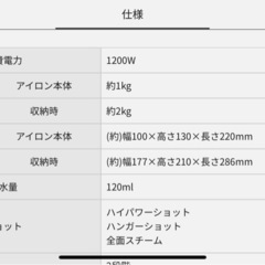パナソニック　スチームアイロン