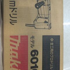 マキタ　金工用プロドリル　①