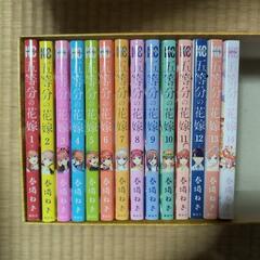 五等分の花嫁 1〜14巻