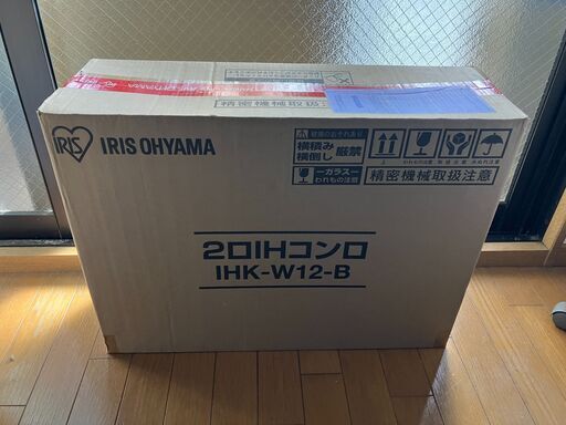 ２口　ＩＨコンロ