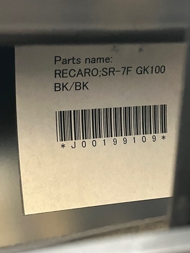 美品！2023年製レカロシートSR-7F GK100 BK/BK(右側用)