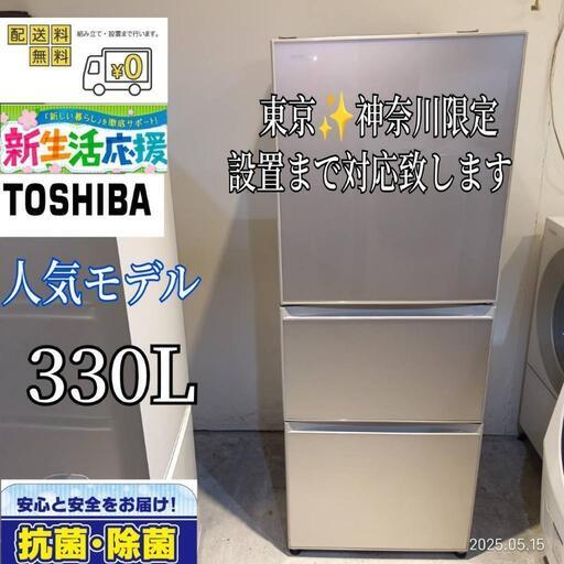 273 送料設置無料 東芝 新生活 冷蔵庫153L 18年製