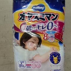 （決定）オヤスミマン9-14㌔