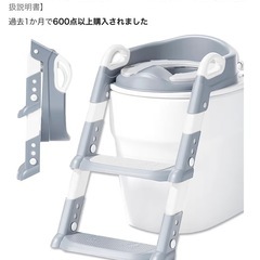 折りたたみ補助便座: