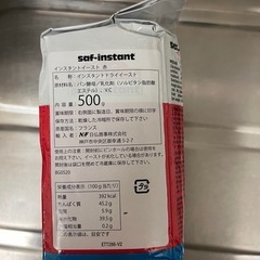 ママパン 酵母 サフィンスタント・ドライイースト 赤 500g ...