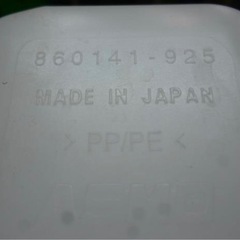 7/5限定【中古】コペンDBA-LA400K ウォッシャータンクの画像