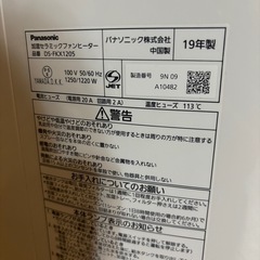 Panasonic 加湿セラミックファンヒーターの画像