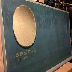昭和レトロ 店舗用 店頭用 ミラー付き黒板 当時物 古道具 アン...
