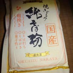 純そば粉　国産