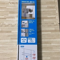 室内物干し アイリスオーヤマ2段 ハンガーラック　MW-260NR