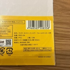 ウォールステッカーの画像