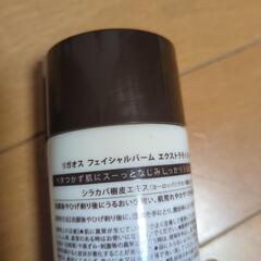 フェイシャルバーム２個セットの画像