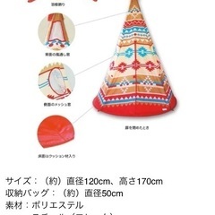 キッズテント『ティピーハウステント』（子供用テント）