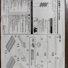 家具RUSH　突っ張りラック　（洗濯用）の画像