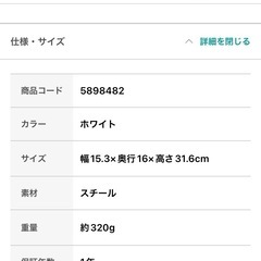 【0円追加可】キッチン　キッチンペーパーホルダー  ホワイト　ニトリの画像