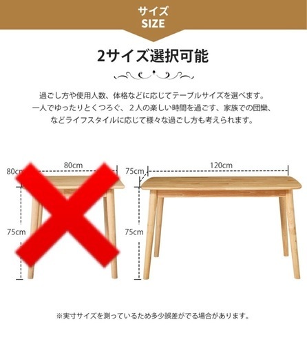 【美品】ダイニングテーブル＆椅子4セット 