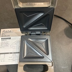 ラノー　ホットサンドメーカーの画像