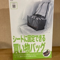 Car mate　ショッピングバッグ