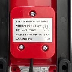 BRUNO ハンドホットプレートの画像