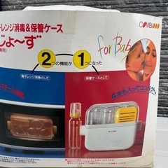 哺乳瓶 消毒セット