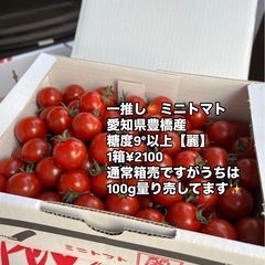 一推し🍅糖度9°超え『麗』ミニトマト3入荷しました✨