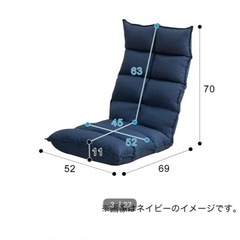 お譲り:ニトリ座椅子