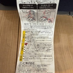 Combi コンビチャイルドシートの画像