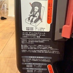 Combi コンビチャイルドシートの画像