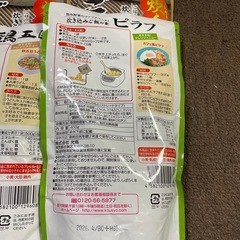炊き込みご飯の素　セットの画像