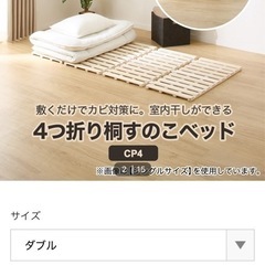 値下げ！！！！ニトリ　すのこベッドの画像