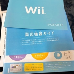 Wiiの画像