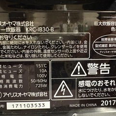 アイリスオーヤマ　炊飯器の画像