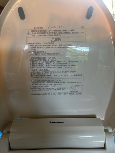 ウォシュレット