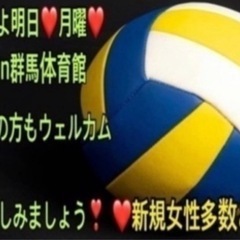 ✨【イベント会社主催】なので安心✨ 【🏐ご参加の方急募】 …
