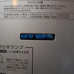 Rinnai リンナイ 瞬間湯沸かし器 小型湯沸かし器　2021 年製 都市ガス 12A/13A の画像