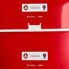 2025年日本国際博覧会記念 バイカラークラッド・ミントセット 2個の画像