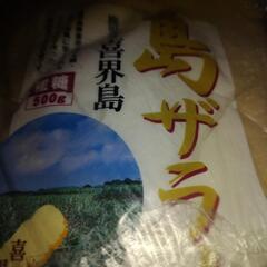 鹿児島　島ザラメ　500g