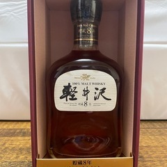 未開栓】軽井沢貯蔵 8年 720ml ウイスキー