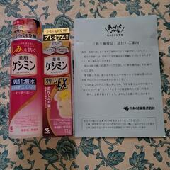 ケシミン浸透化粧水160ml