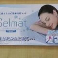 ヒラカワひんやりジェルマット枕用2つ