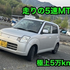 【極上低走行！】スズキ アルト 5速MT！レースなどにも！車検長い！