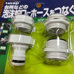takagi G063 泡沫蛇口用ニップル
の画像
