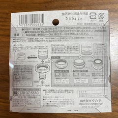 takagi G063 泡沫蛇口用ニップル
の画像