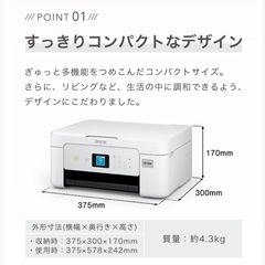 お譲り:epson 家庭用 コピー機EW456A