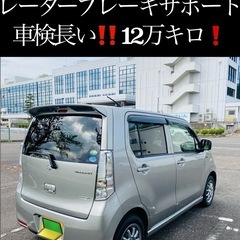 スズキワゴンR 20周年記念車 ▪️車検長い ▪️MH34S ▪...