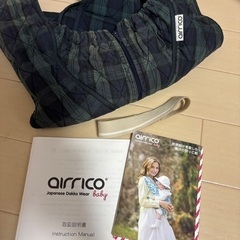 airrico 抱っこ紐(チェック柄)差し上げます！の画像