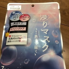 sana 浸りマスク　2つ450円です。の画像