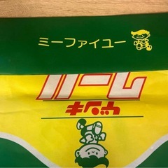石垣島限定　ゲンキクン　袋　大型の画像