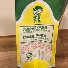 石垣島限定　ゲンキクン　袋　大型の画像