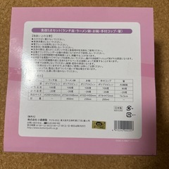 食器5点セット新品の画像
